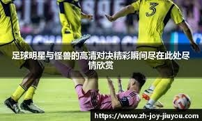 [德甲]斯坦尼西奇倒三角 萨内推射打破僵局